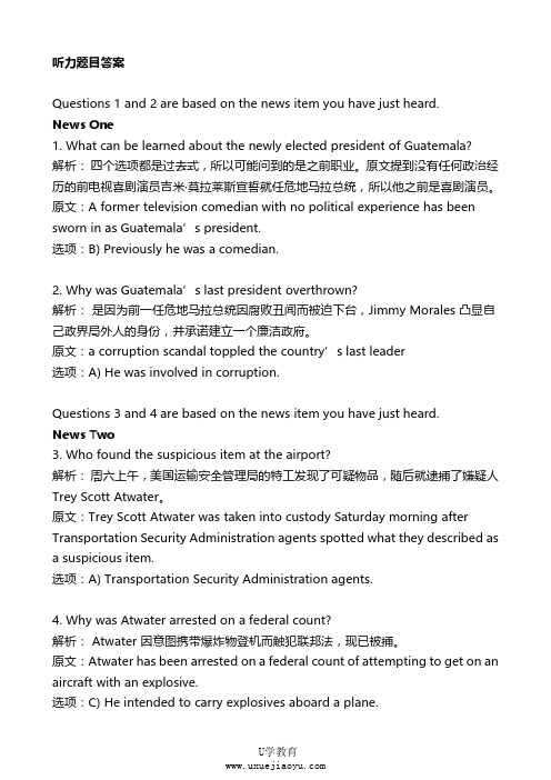 四级模考题解析_客观题