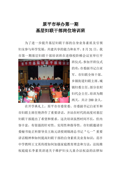 培训简报1