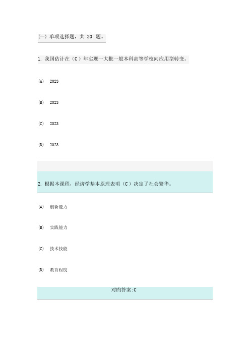 区块链技术和应用练习及答案