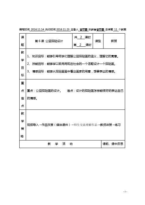 公益招贴画1
