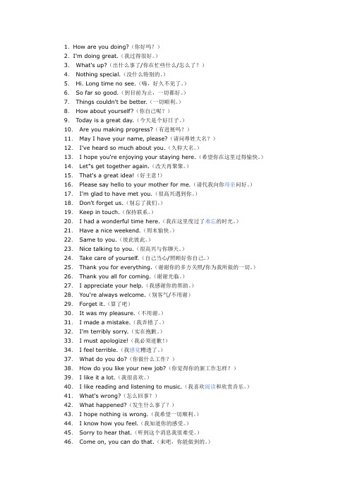 英语聊天100句