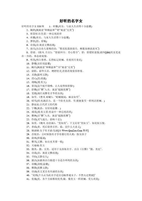 好听的名字女