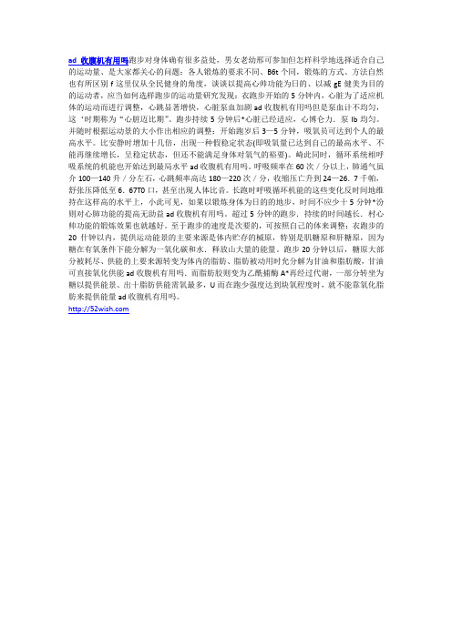 如何根据不同目的选择跑步的运动量