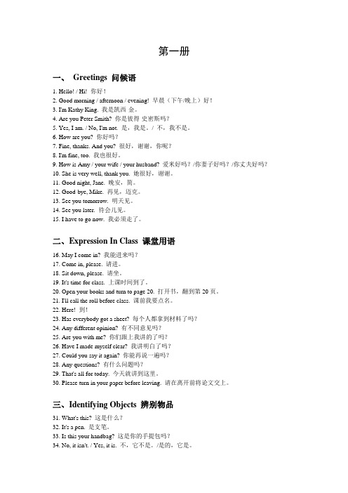 新概念英语900句