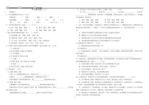 单元测试题(三)