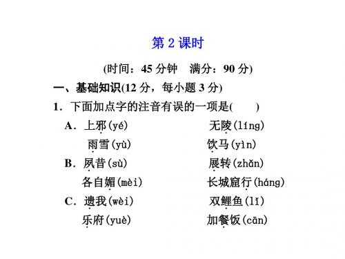 高一语文汉乐府两首2(新2019)