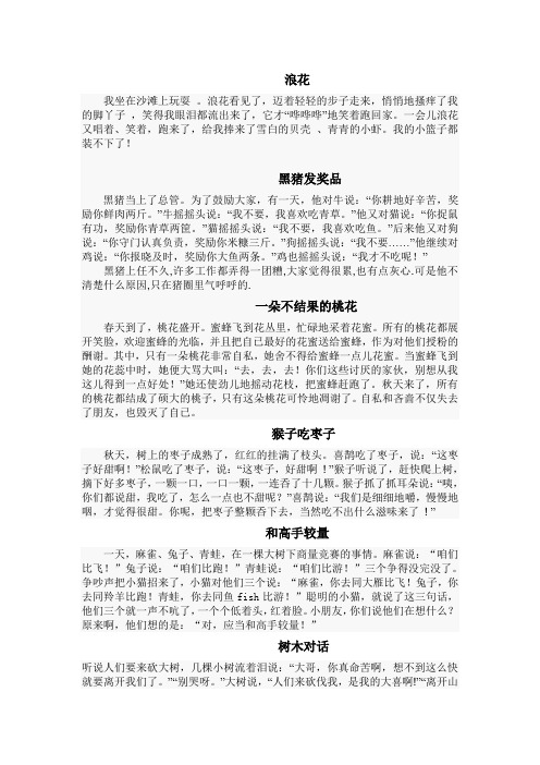一、二年短文