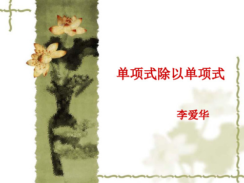 多项式除以多项式