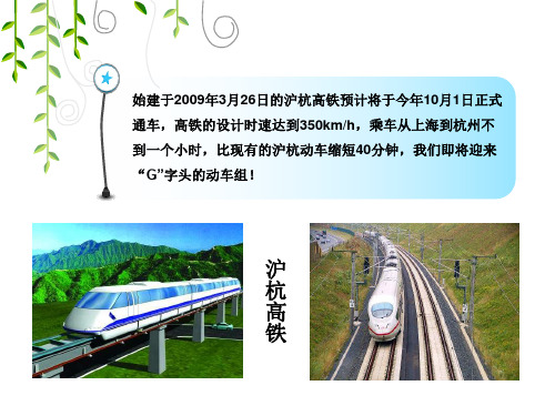 背斜与向斜ppt 湘教版精选教学PPT