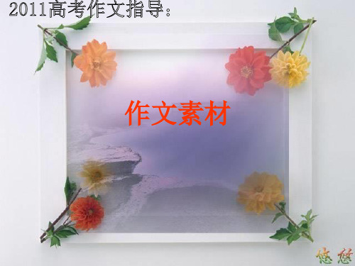 高中作文_历史文化名人—苏武