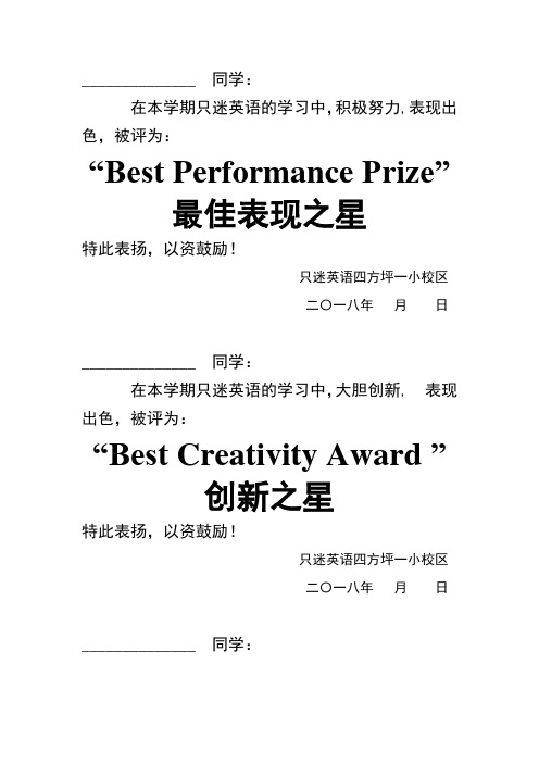奖状