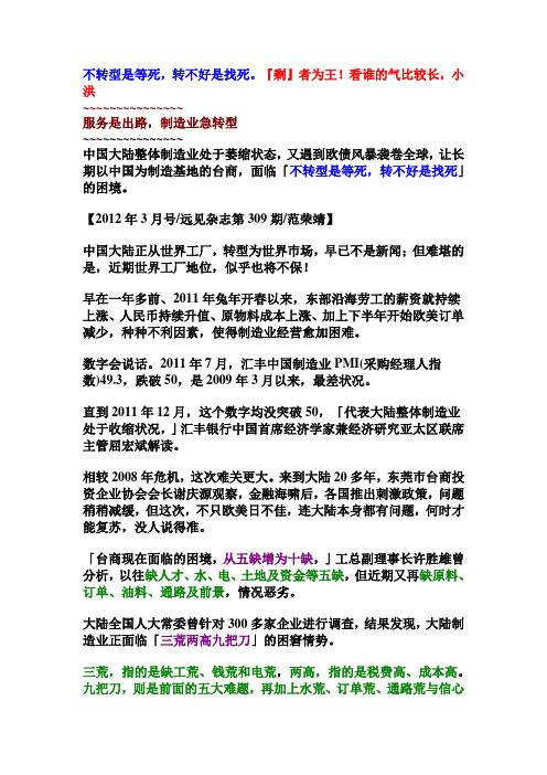 不转型是等死,转不好是找死。