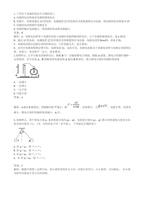 2014.11天津市塘沽区塘沽一中期中试卷