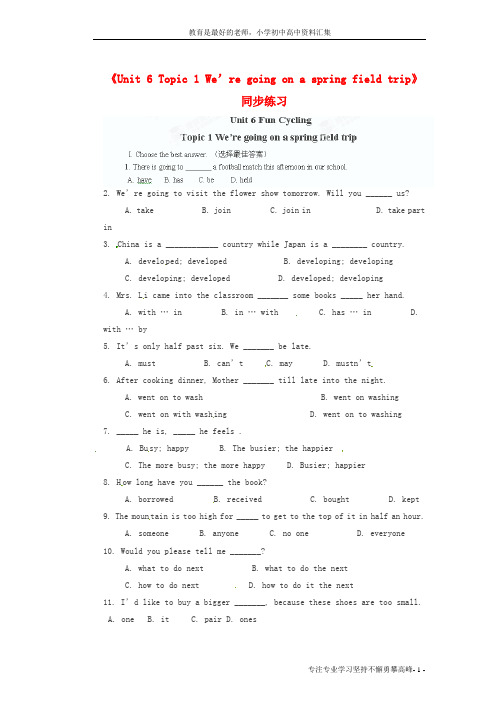 【K12教育学习资料】八年级英语下册《Unit 6 Topic 1 We’re going on a