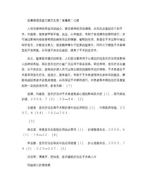 结肠造口护理进展.