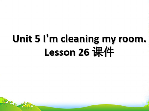 人教精通五年级英语下：U 5 Im cleaning my room Lesson 26 3