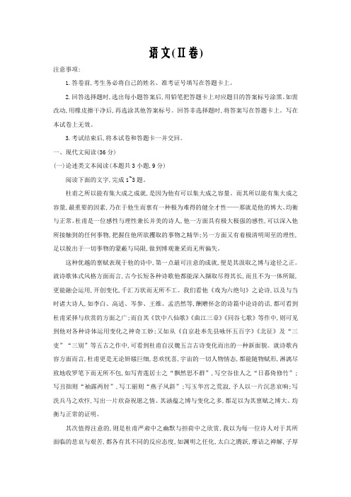 甘肃省平凉市庄浪县紫荆中学2020届高三模拟(二卷)考试语文试卷word版