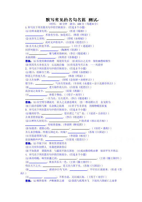 高三语文一轮复习 检测卷十三 Word版含答案.doc