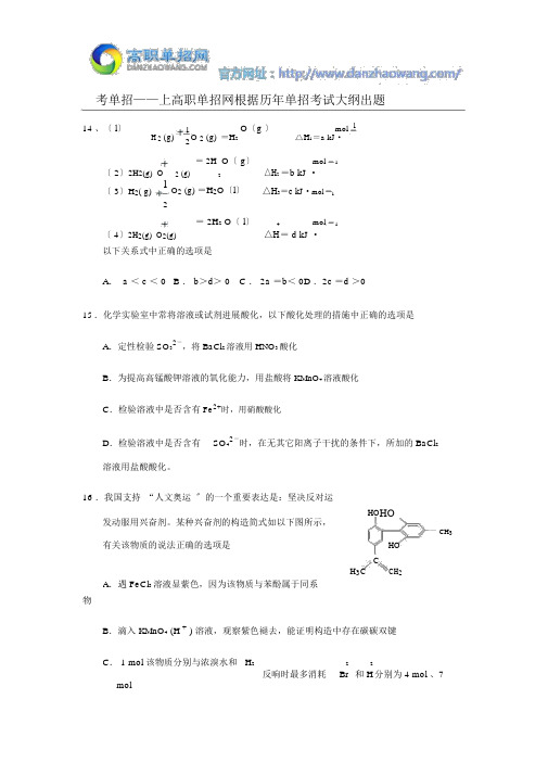 2017云南省招生考试化学模拟试题(附答案)