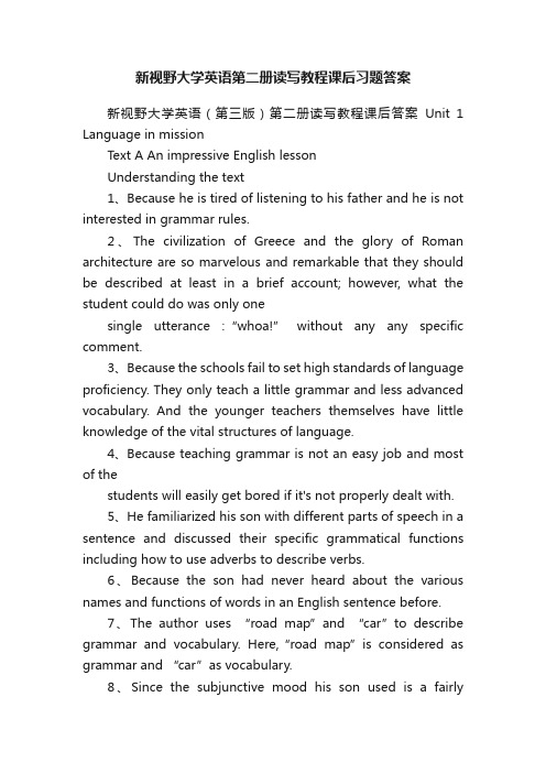 新视野大学英语第二册读写教程课后习题答案