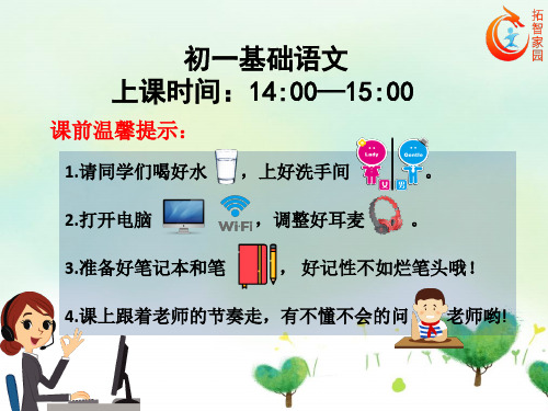 初一语文--修改病句一