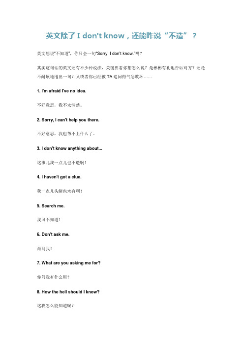 我不知道该怎么说