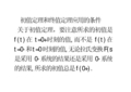 信号与系统-2