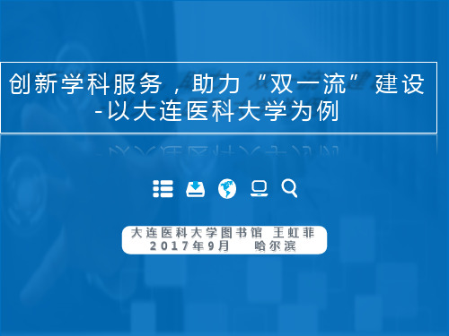 基于Incites的学科评价