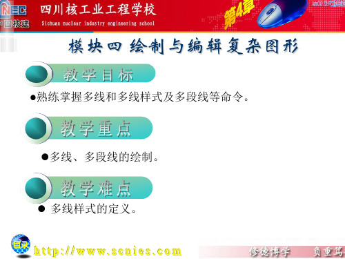 多段线多线的绘制