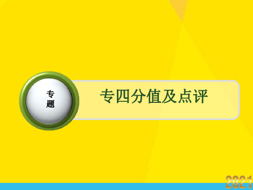 专四分值分布优秀文档