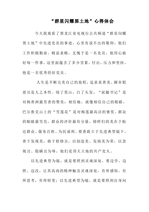 群星闪耀