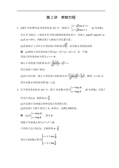 2019届高考数学北师大版文大一轮复习配套练习：第十三
