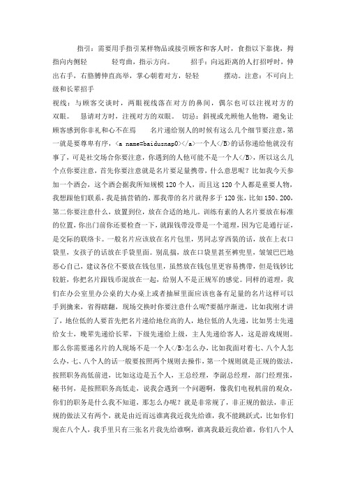 比亚迪新员工商务礼仪培训