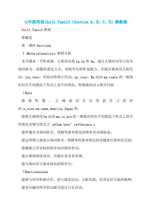七年级英语Unit1 Topic2(Section A、B、C、D)课教案