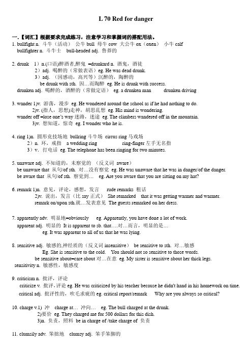 (完整版)新概念英语第二册讲解L70