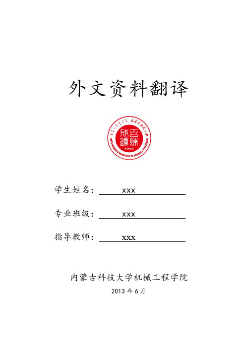 液压支架外文翻译