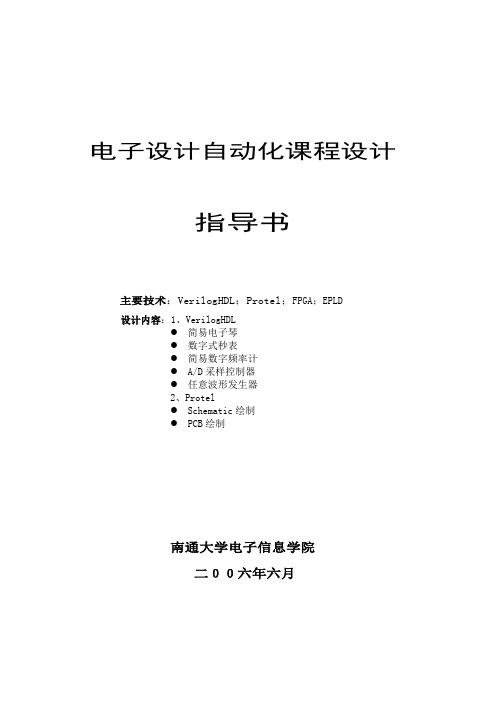 GW48使用说明