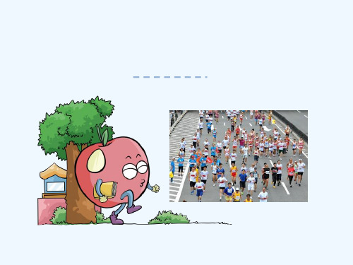 11.2马拉松