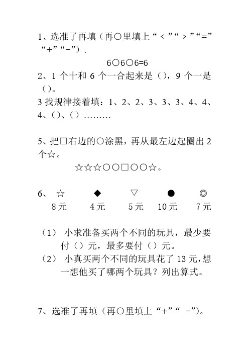 数学题目纠错本