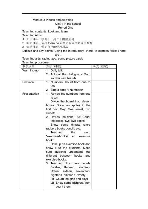 小学英语四年级 Module 3 Places and activities Unit 1 In the school 3课时教案