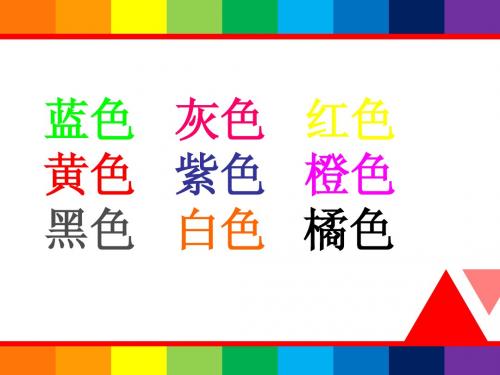 计算机美术基础-色彩基础