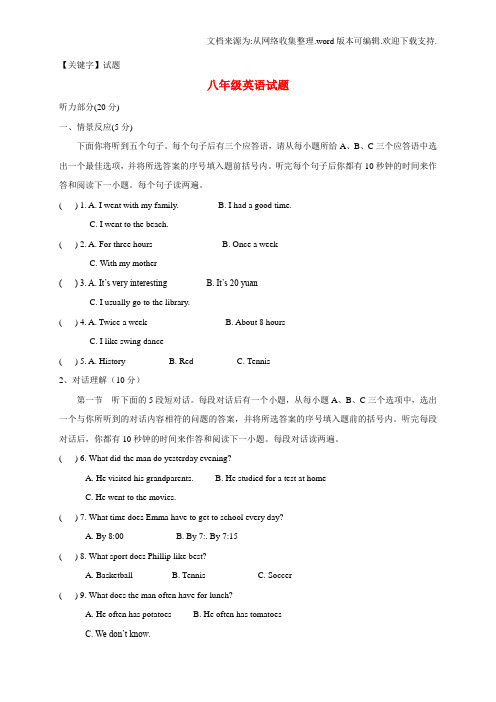 【试题】八年级英语10月月考试题人教新目标版1