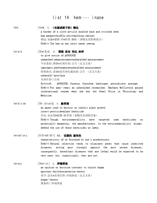 list 14  hem --- inane