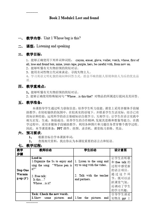 (整理)初中英语七年级下册教案及课堂同步练习试题 全册汇编