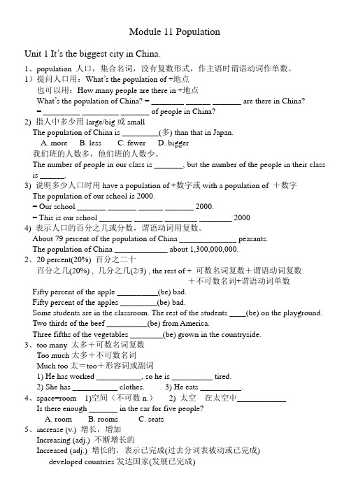 Module 11 知识点