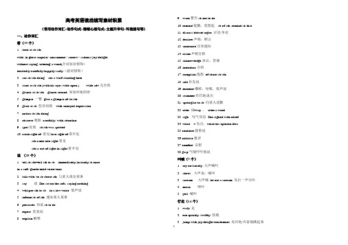 高考英语读后续写素材积累(最全面的续写句式整理)
