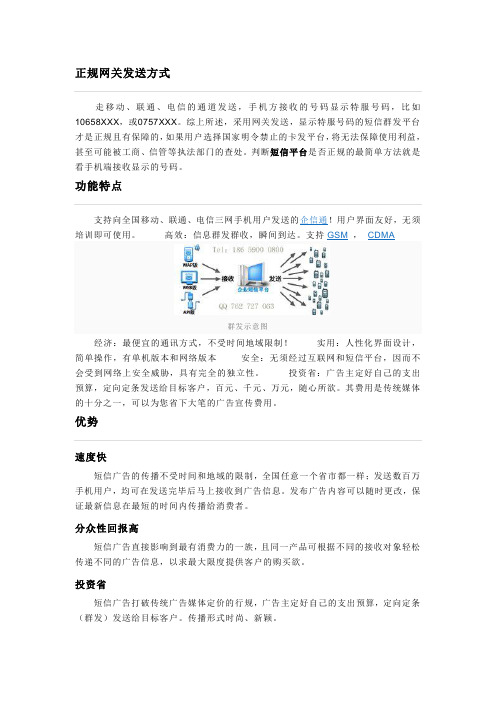 短信