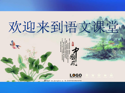 八年级下语文《花儿为什么这样红》课件(苏教版)