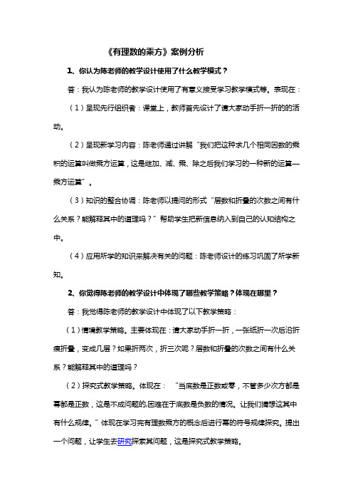 模块三必选案例分析