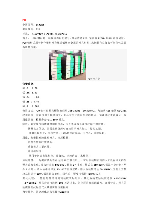 P20  718 H13  D2